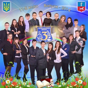 11Бклас