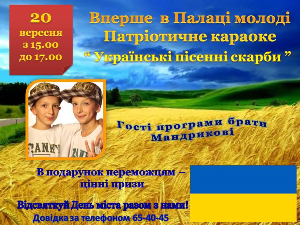 Мандрікови