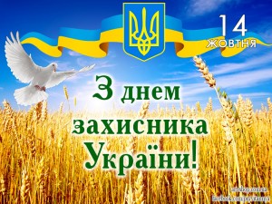 День Зах України