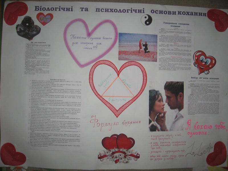 14 февраля - День всех влюбленных (День святого Валентина)