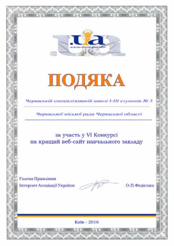 podyaka