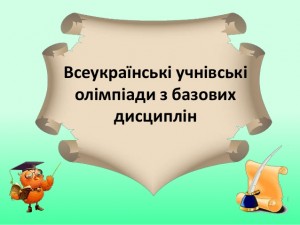у_куток
