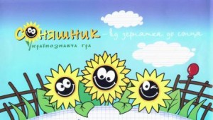 соняшник