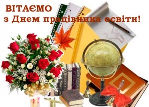 Освiта