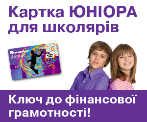 unior_300x250_ua