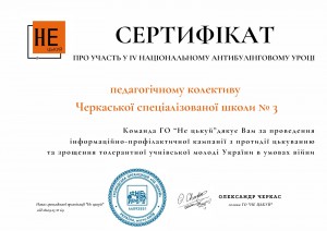 зображення_viber_2023-11-02_08-20-00-390
